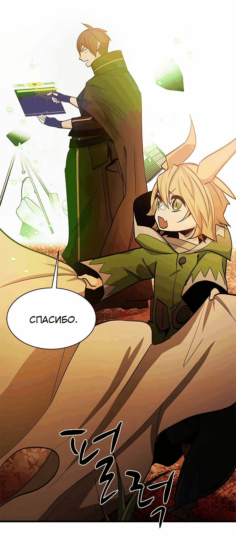 Манга Невероятное обучение - Глава 146 Страница 33