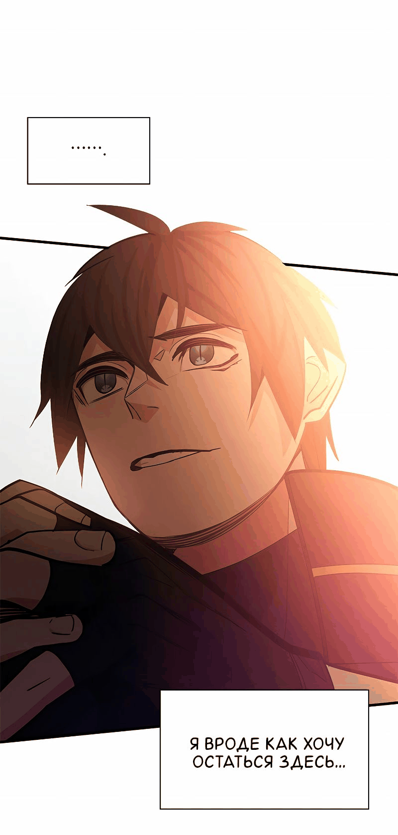 Манга Невероятное обучение - Глава 146 Страница 35