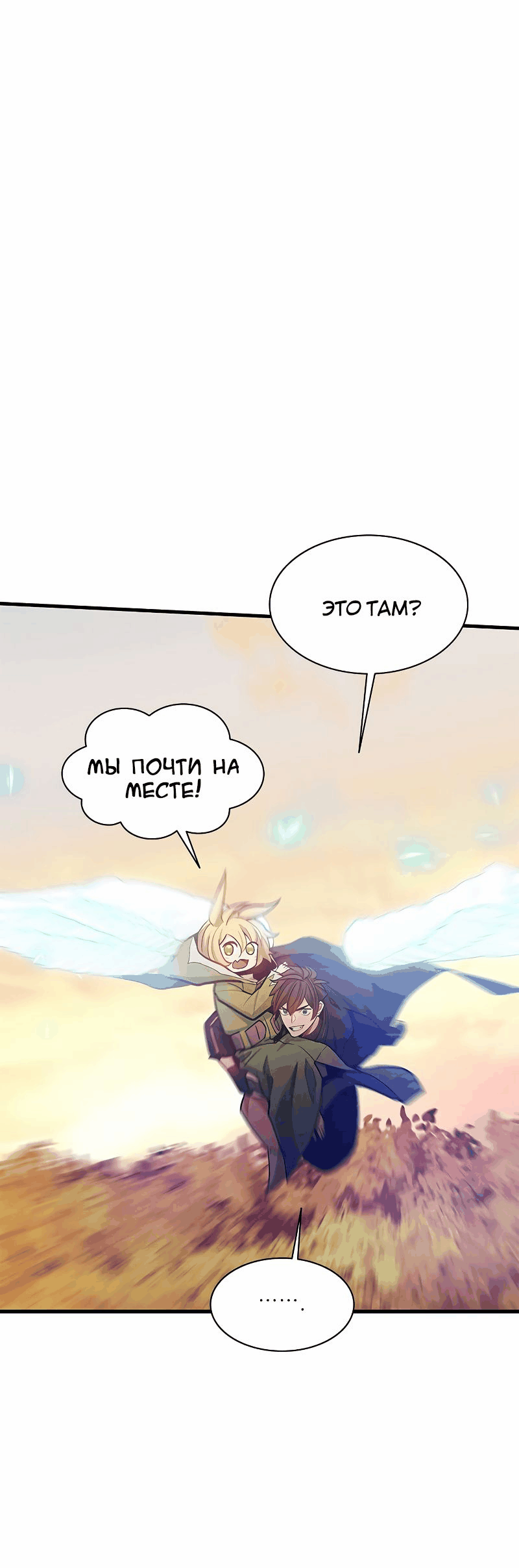 Манга Невероятное обучение - Глава 146 Страница 24