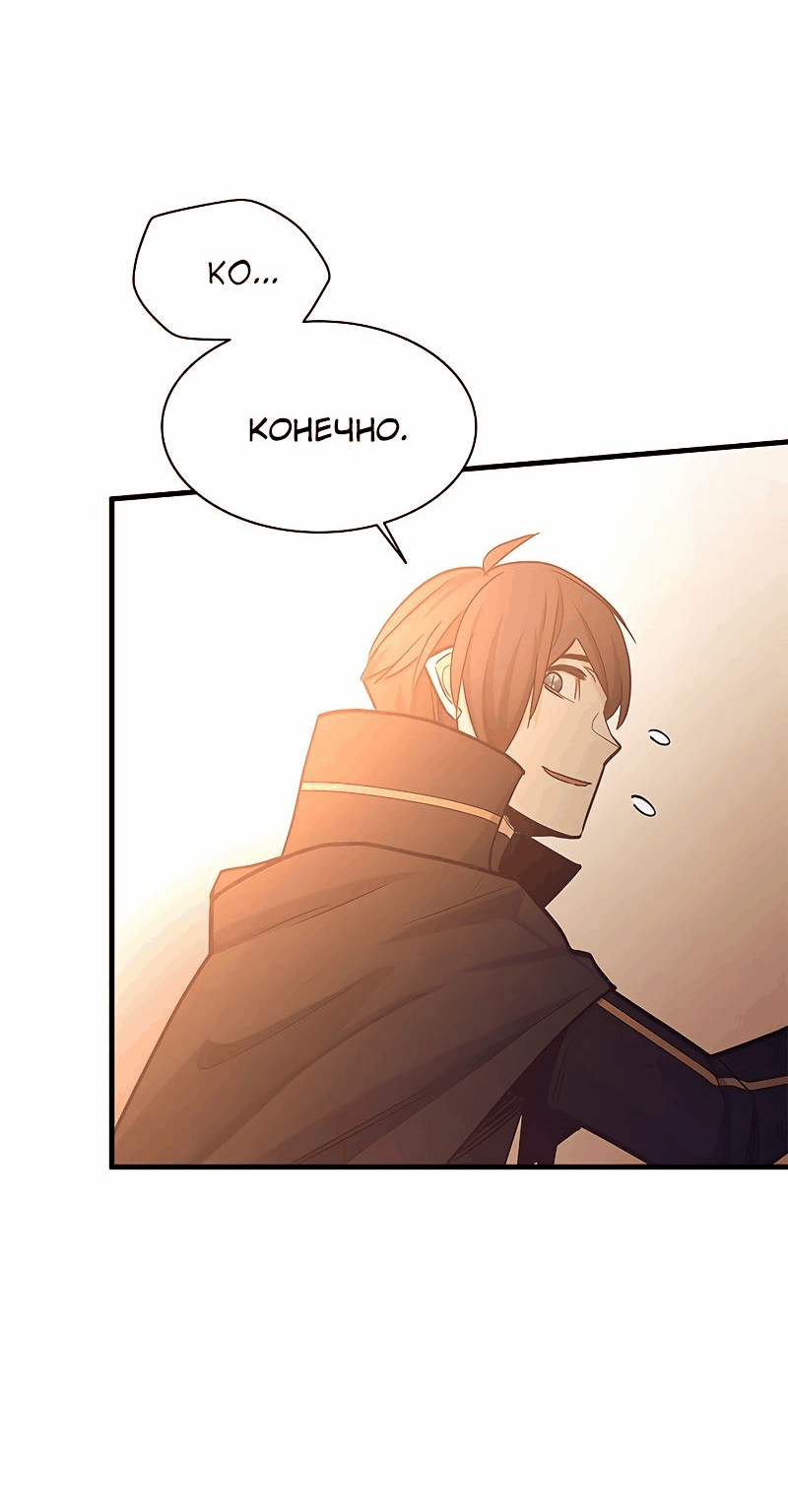 Манга Невероятное обучение - Глава 146 Страница 42