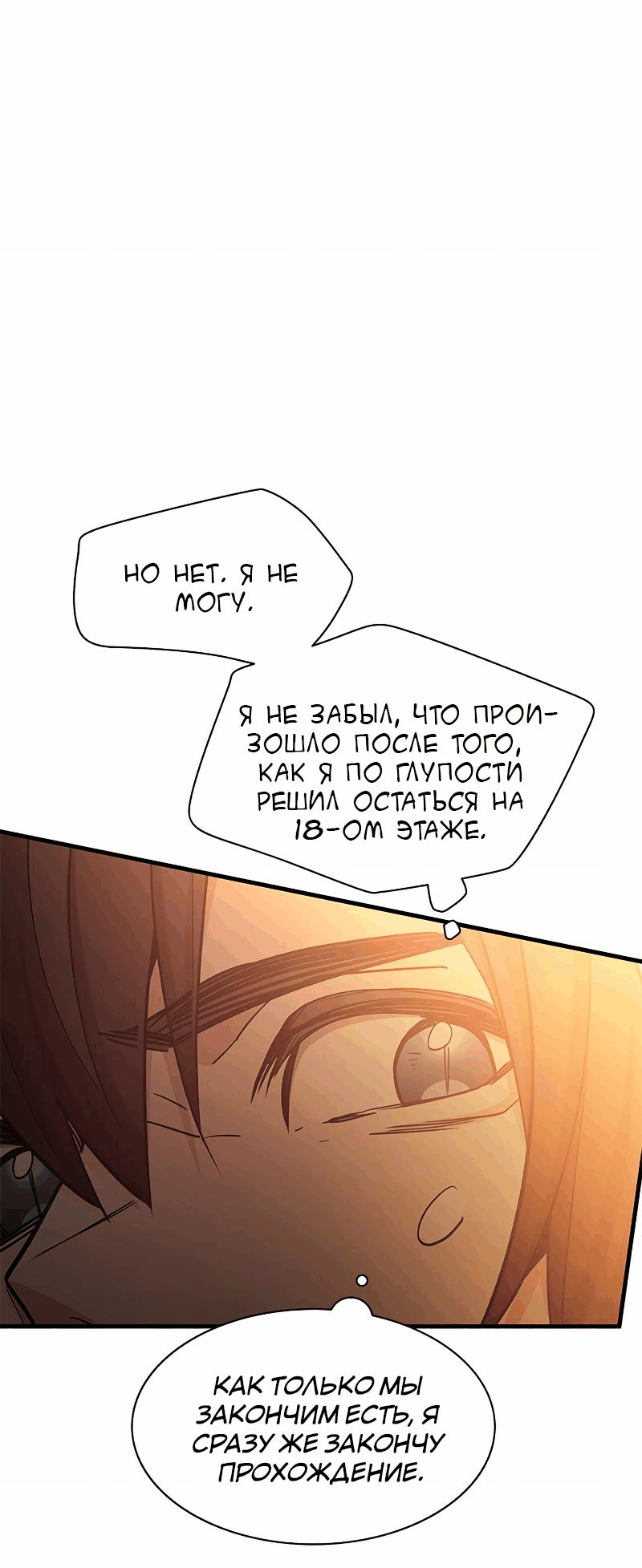 Манга Невероятное обучение - Глава 146 Страница 37