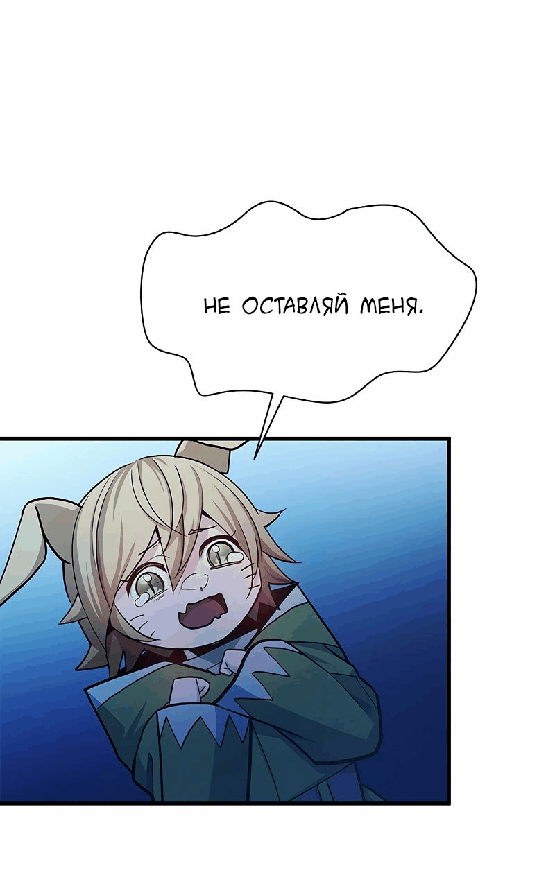 Манга Невероятное обучение - Глава 146 Страница 63