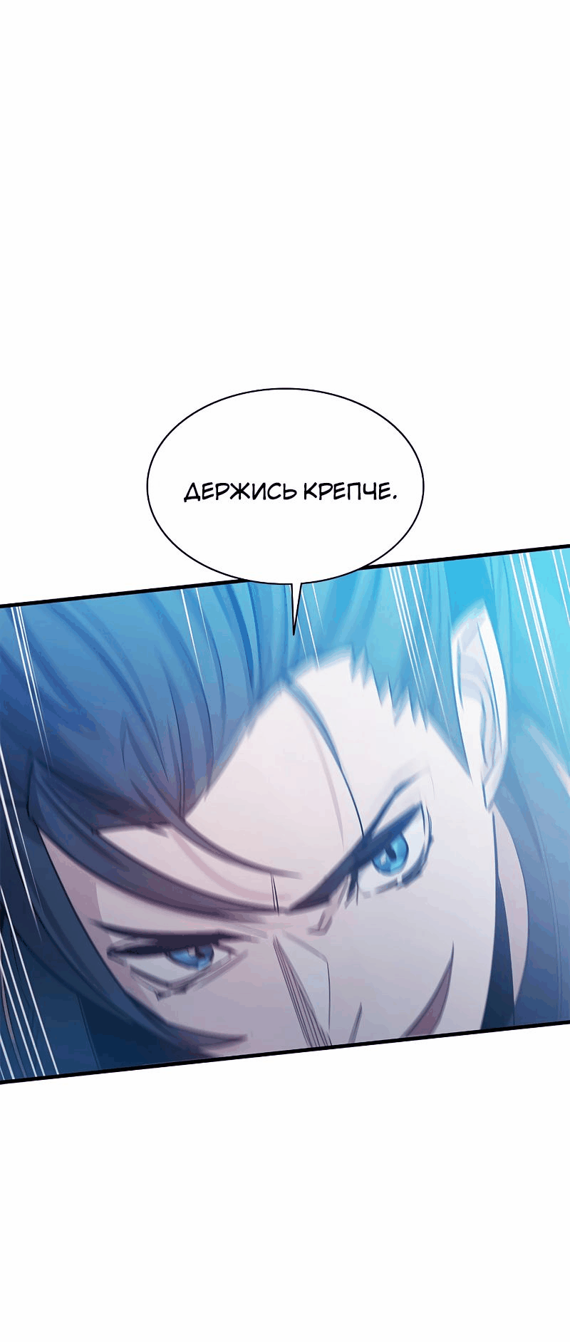 Манга Невероятное обучение - Глава 146 Страница 21