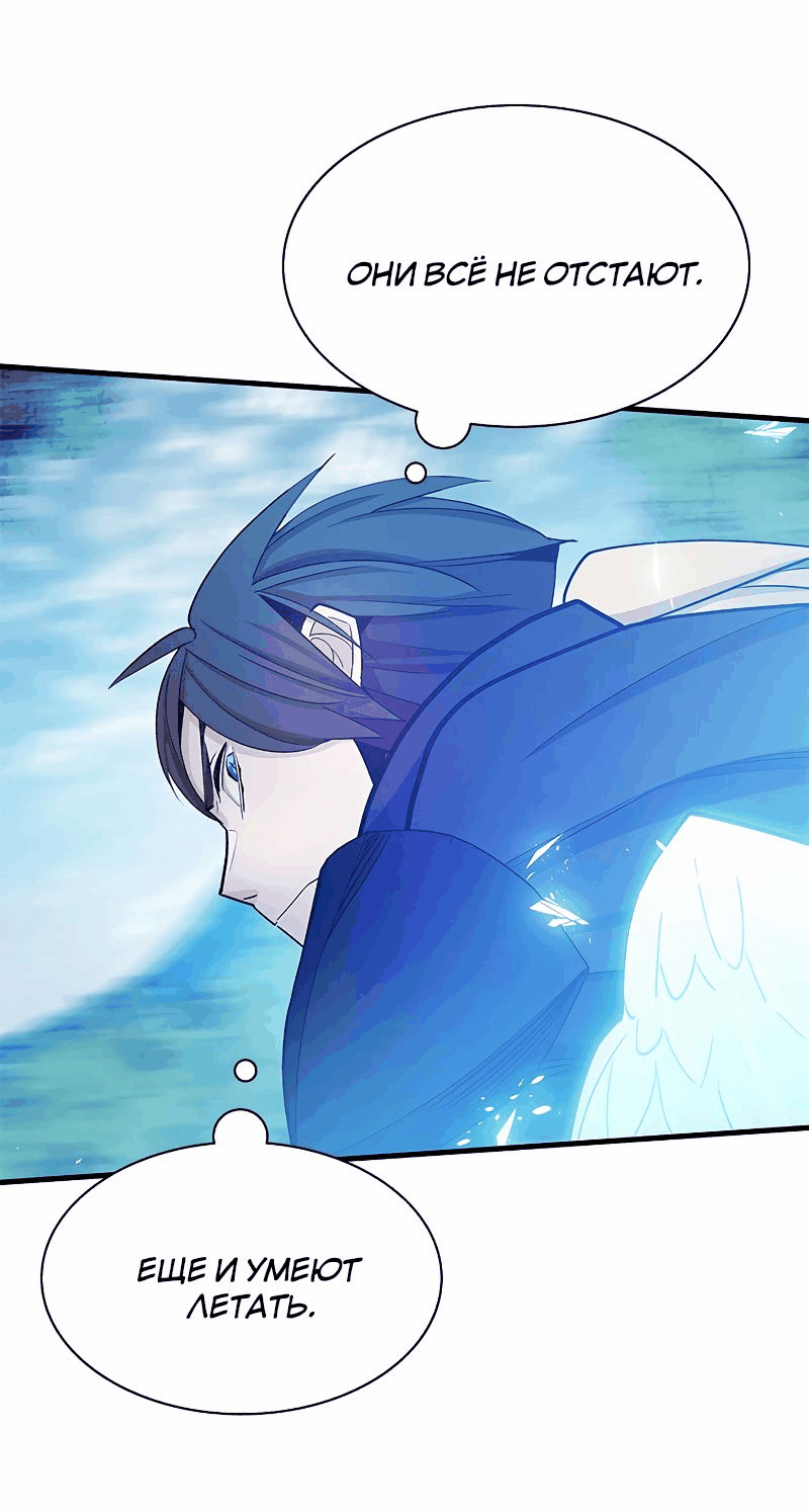 Манга Невероятное обучение - Глава 146 Страница 7