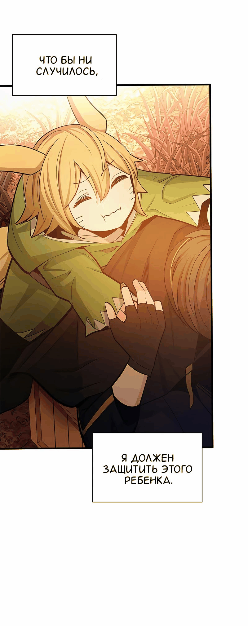 Манга Невероятное обучение - Глава 146 Страница 47