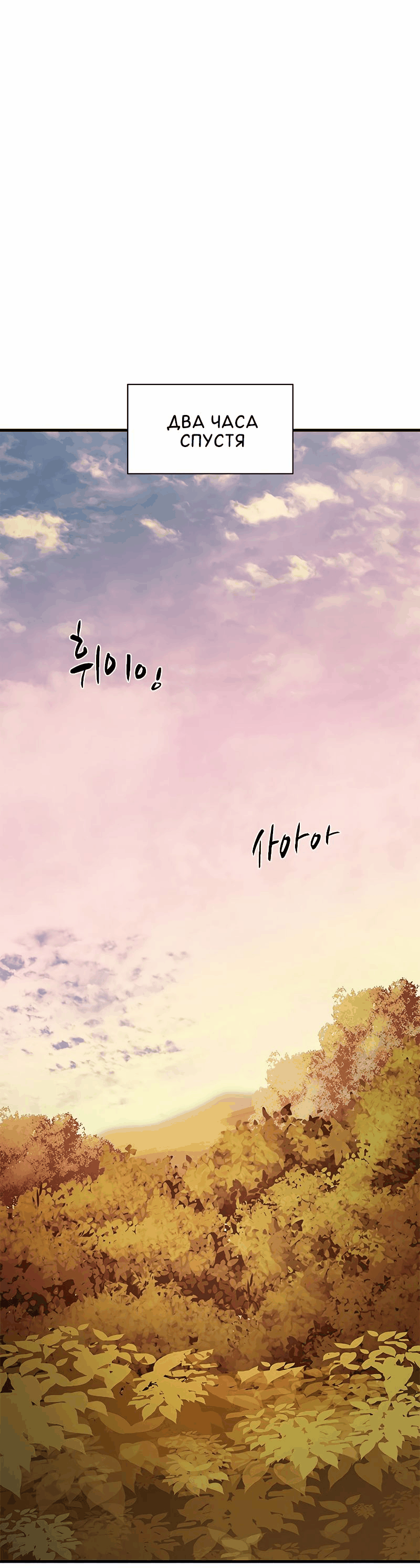 Манга Невероятное обучение - Глава 146 Страница 23