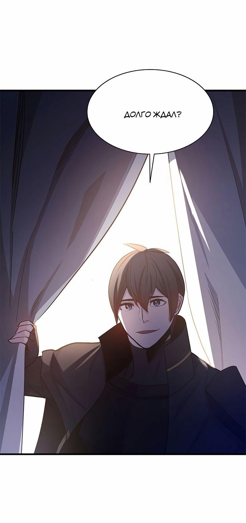 Манга Невероятное обучение - Глава 147 Страница 27