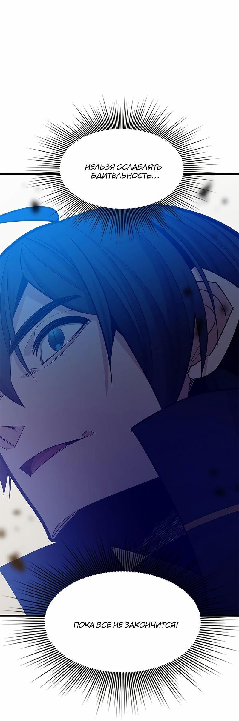 Манга Невероятное обучение - Глава 147 Страница 43