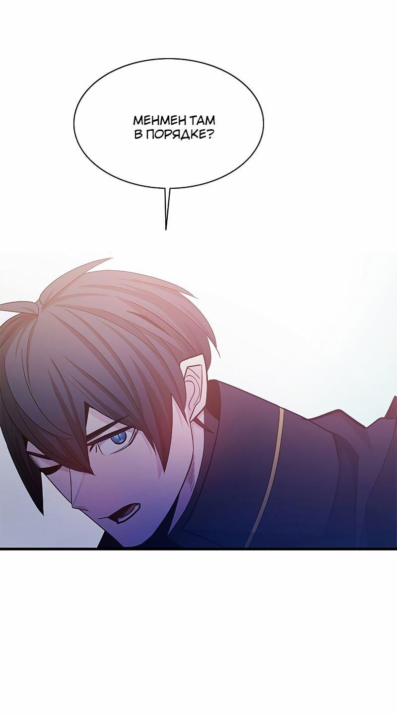 Манга Невероятное обучение - Глава 147 Страница 20