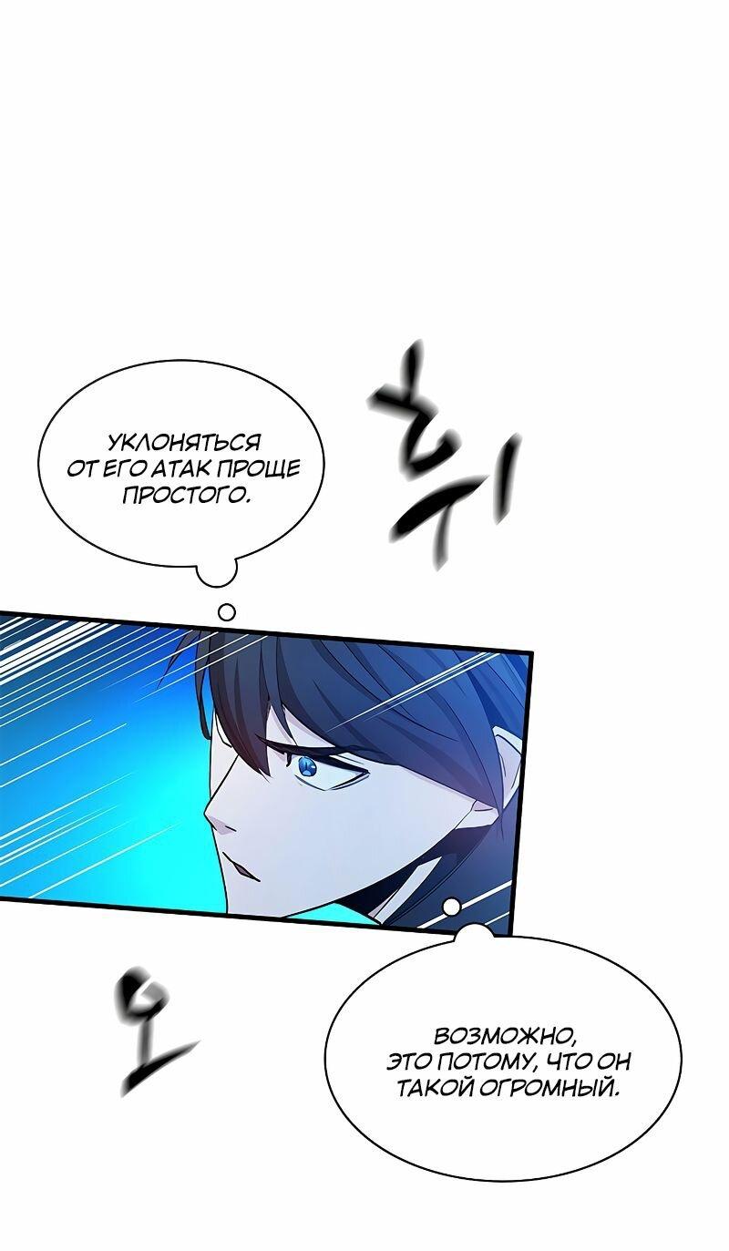 Манга Невероятное обучение - Глава 147 Страница 8