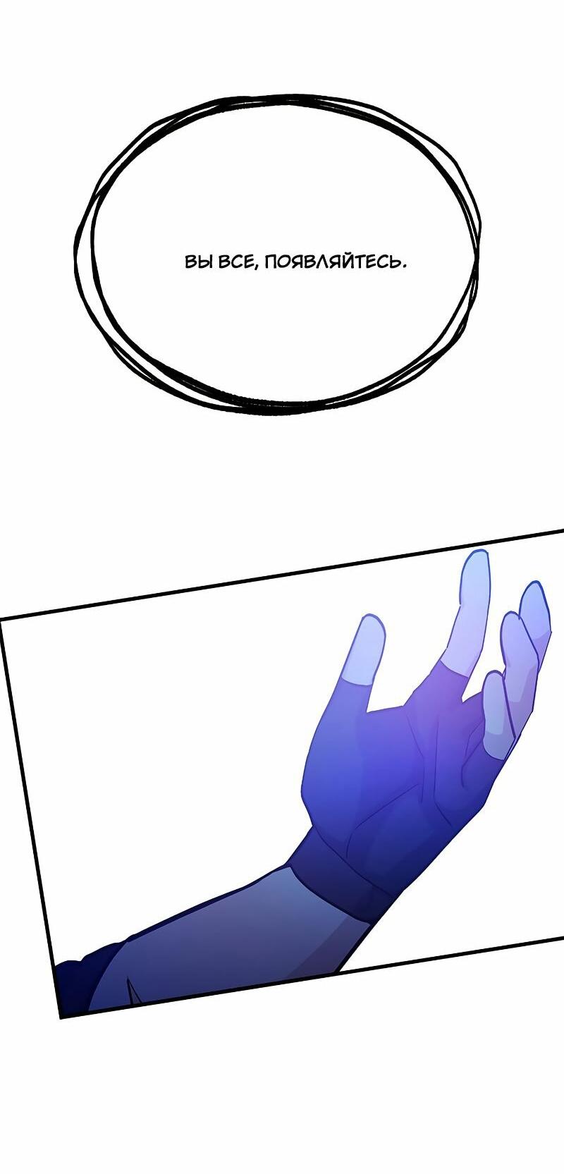 Манга Невероятное обучение - Глава 147 Страница 76