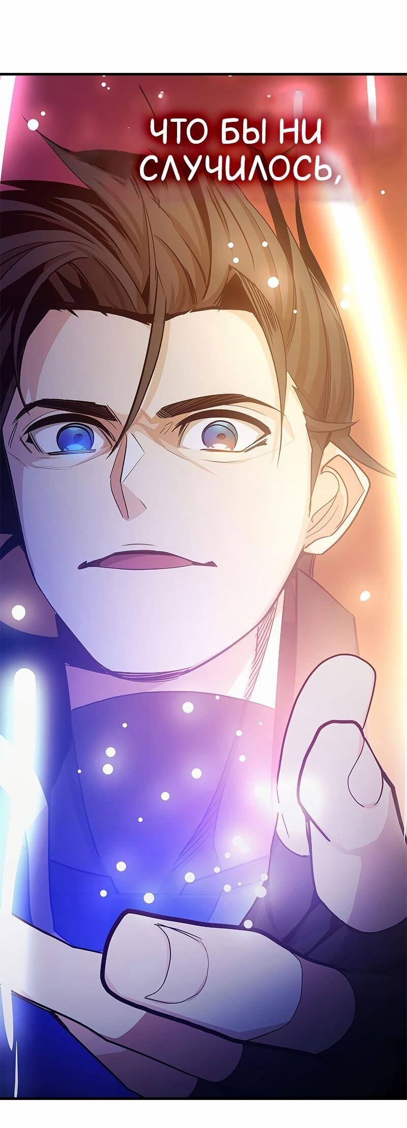 Манга Невероятное обучение - Глава 147 Страница 80