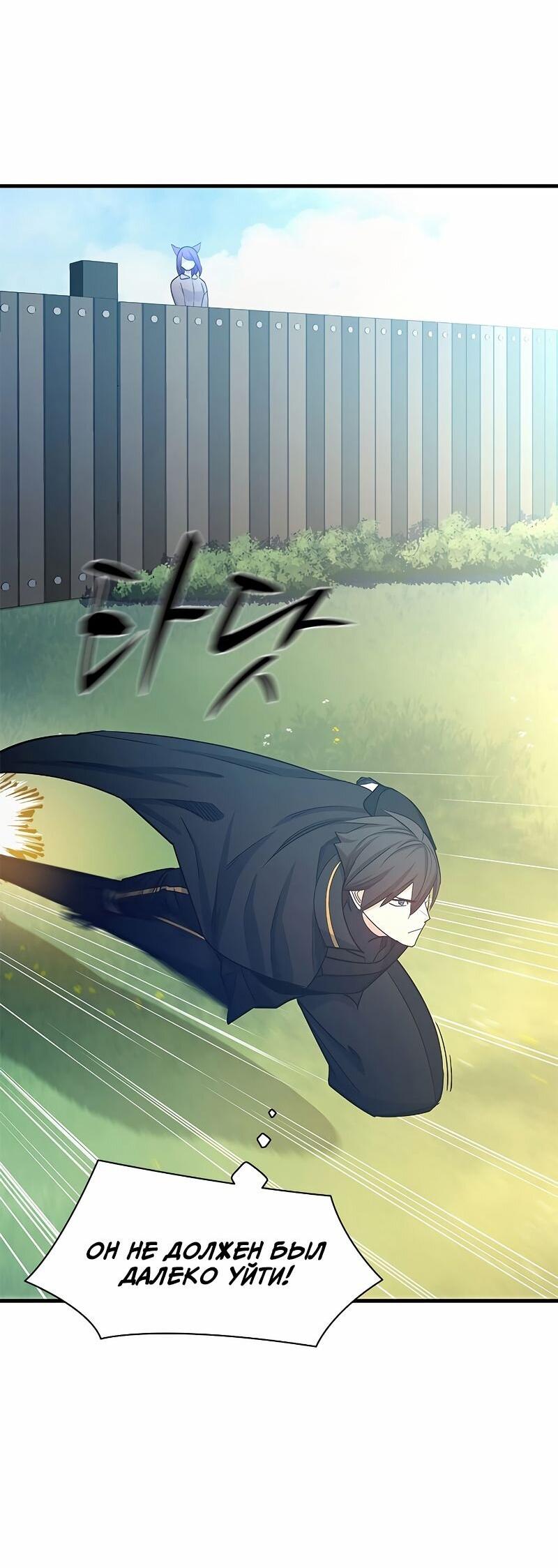 Манга Невероятное обучение - Глава 147 Страница 67