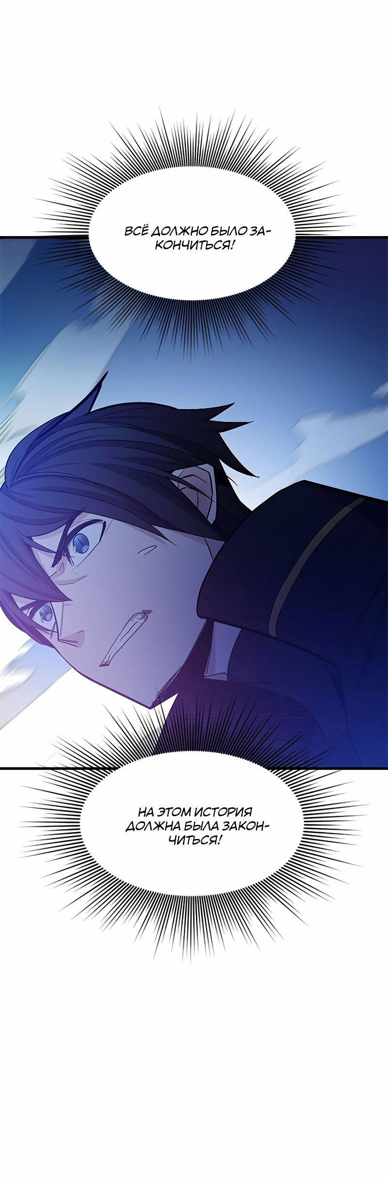 Манга Невероятное обучение - Глава 147 Страница 70