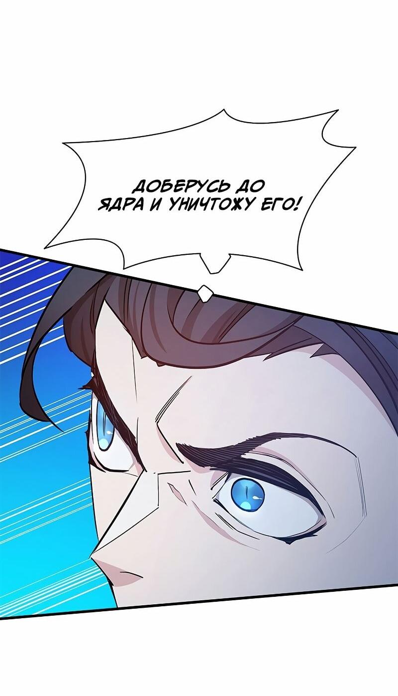 Манга Невероятное обучение - Глава 147 Страница 10