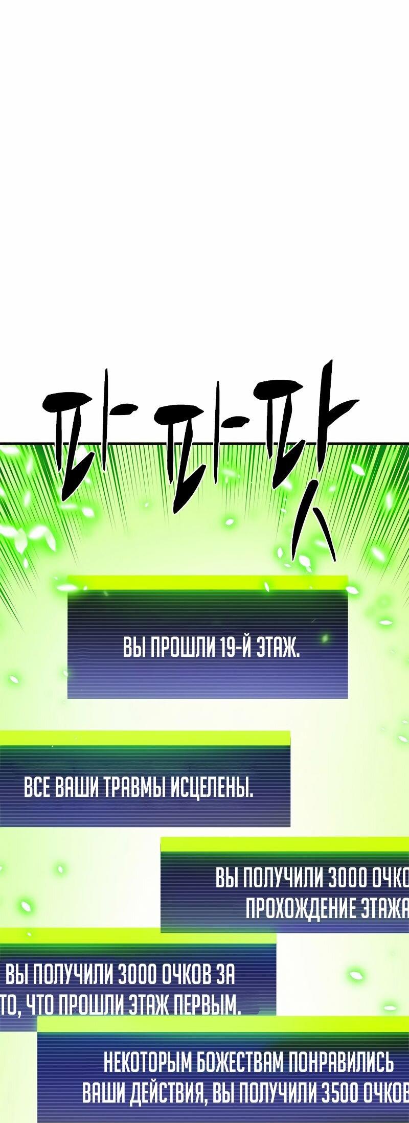 Манга Невероятное обучение - Глава 147 Страница 44