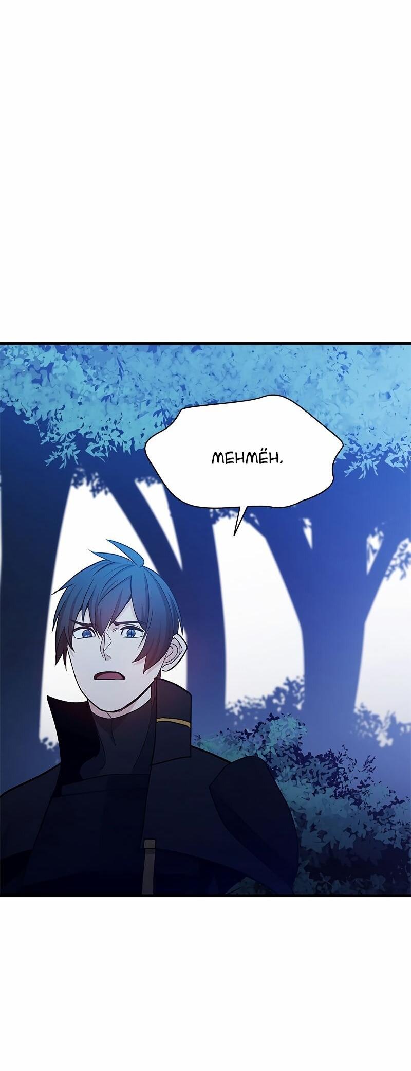 Манга Невероятное обучение - Глава 147 Страница 73