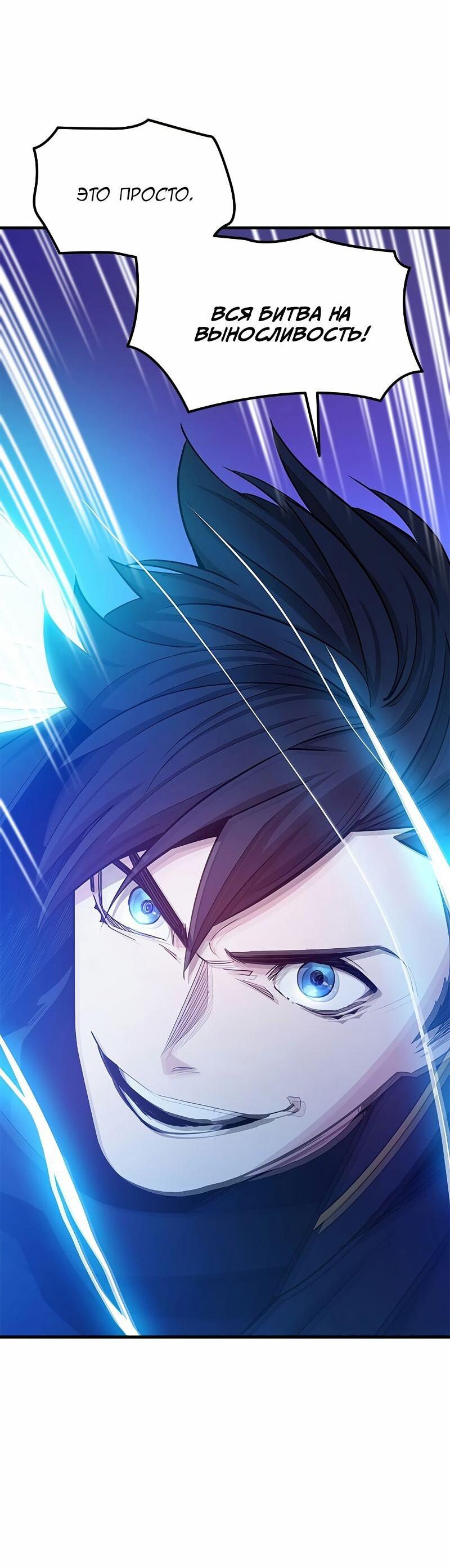 Манга Невероятное обучение - Глава 147 Страница 13