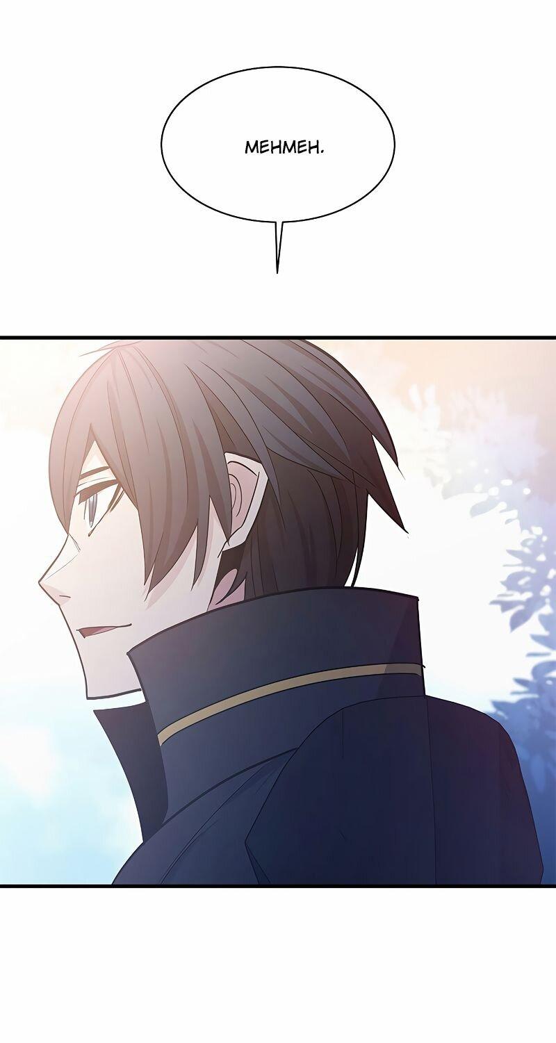 Манга Невероятное обучение - Глава 147 Страница 34