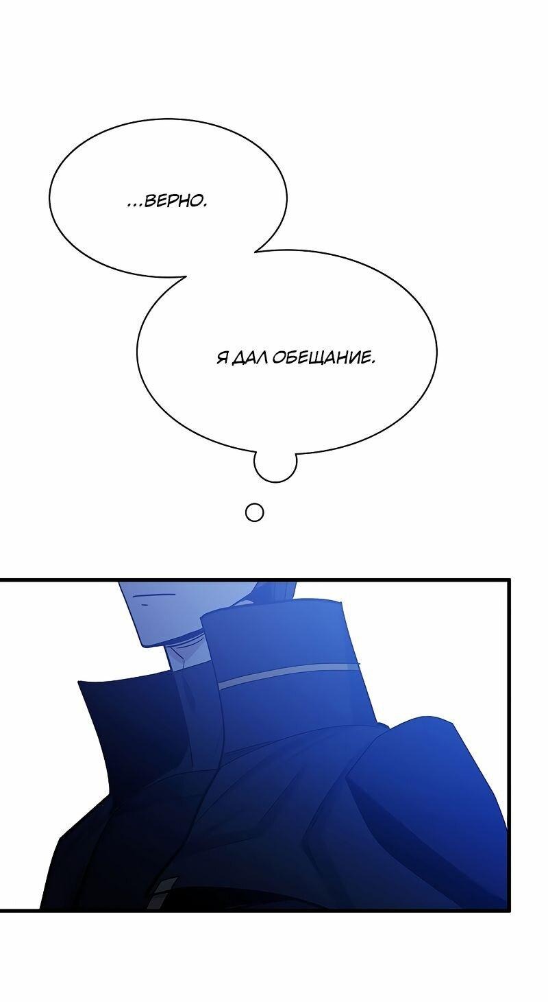 Манга Невероятное обучение - Глава 147 Страница 75