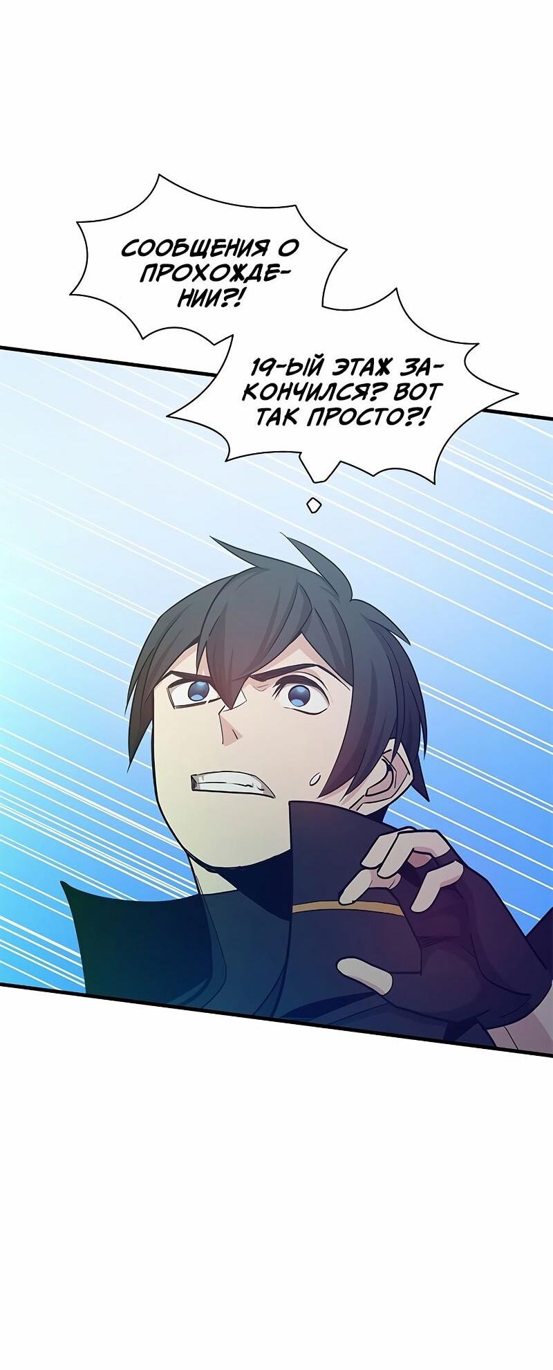 Манга Невероятное обучение - Глава 147 Страница 46