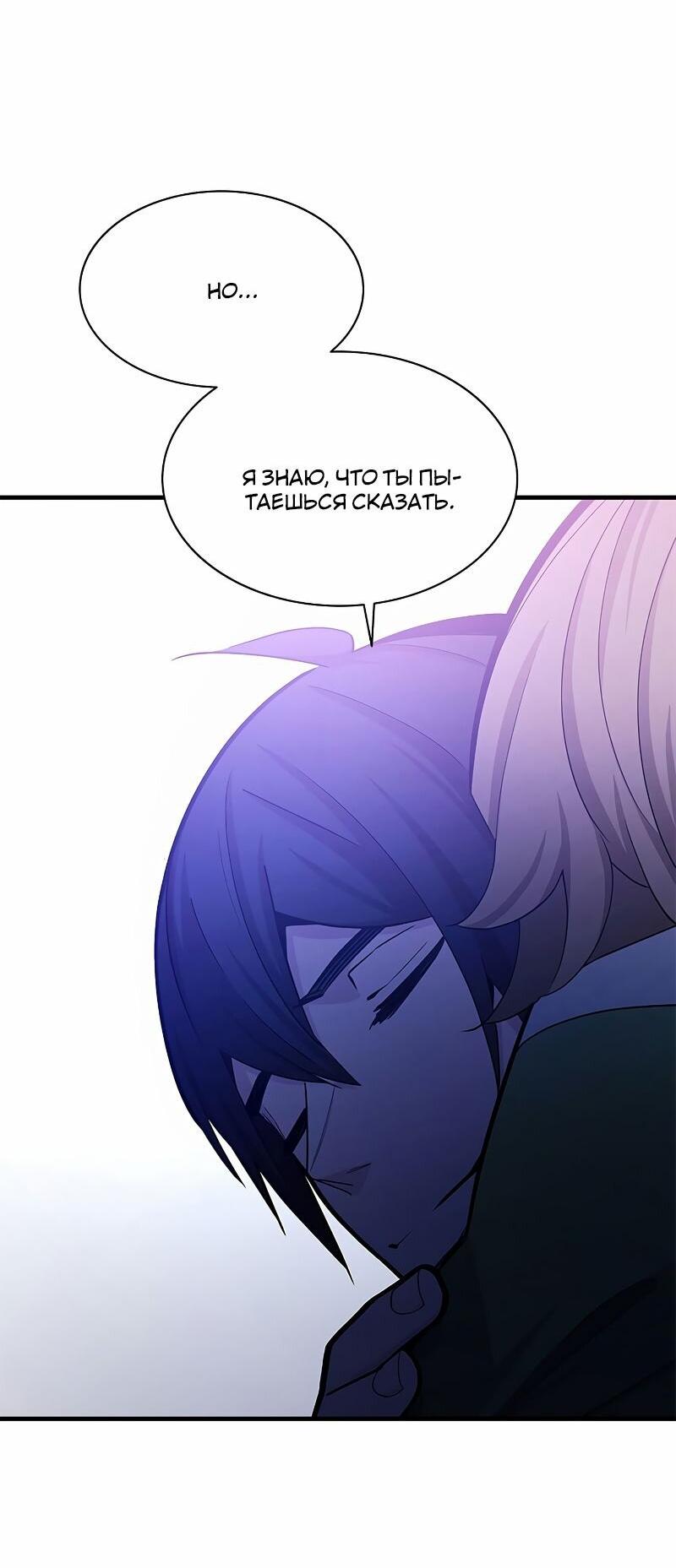 Манга Невероятное обучение - Глава 147 Страница 30