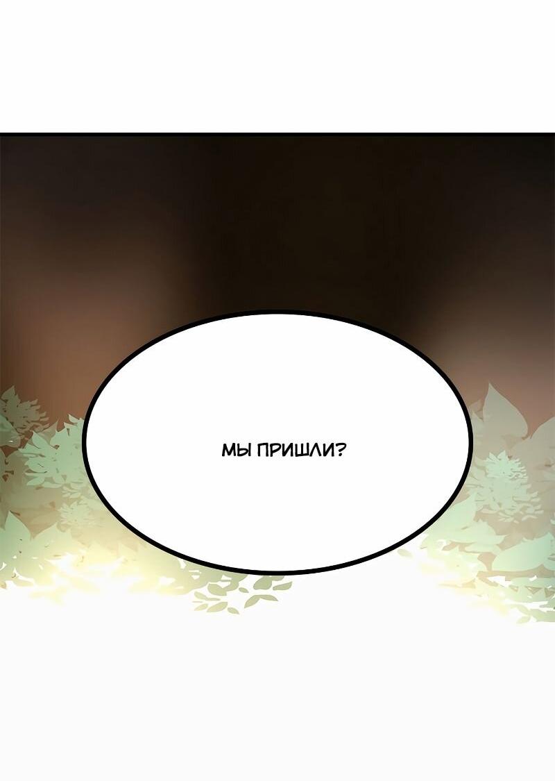 Манга Невероятное обучение - Глава 147 Страница 36