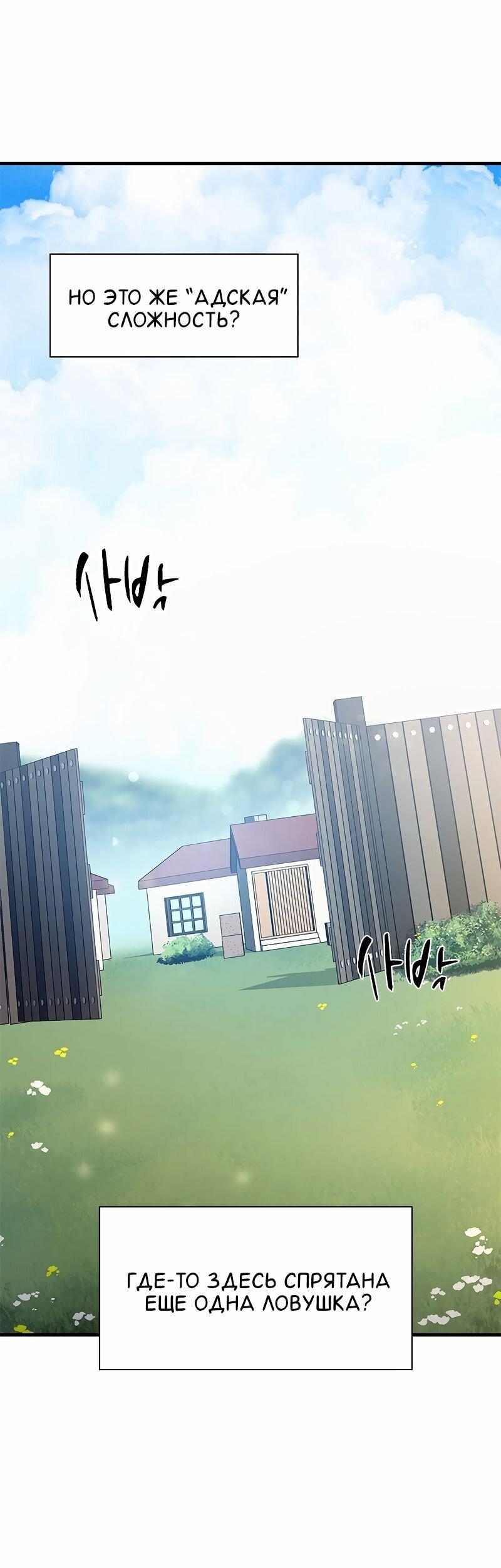 Манга Невероятное обучение - Глава 147 Страница 42