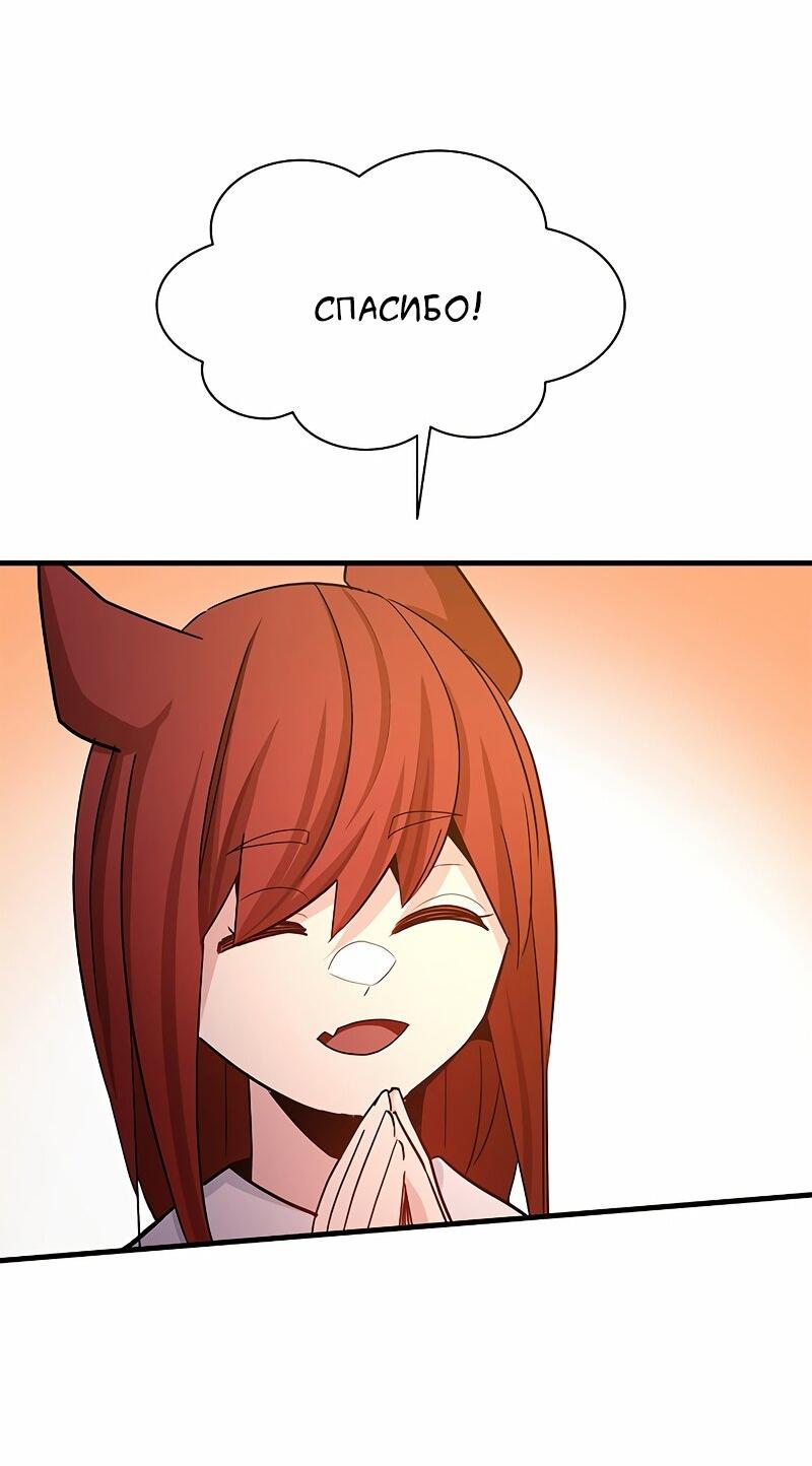 Манга Невероятное обучение - Глава 148 Страница 65