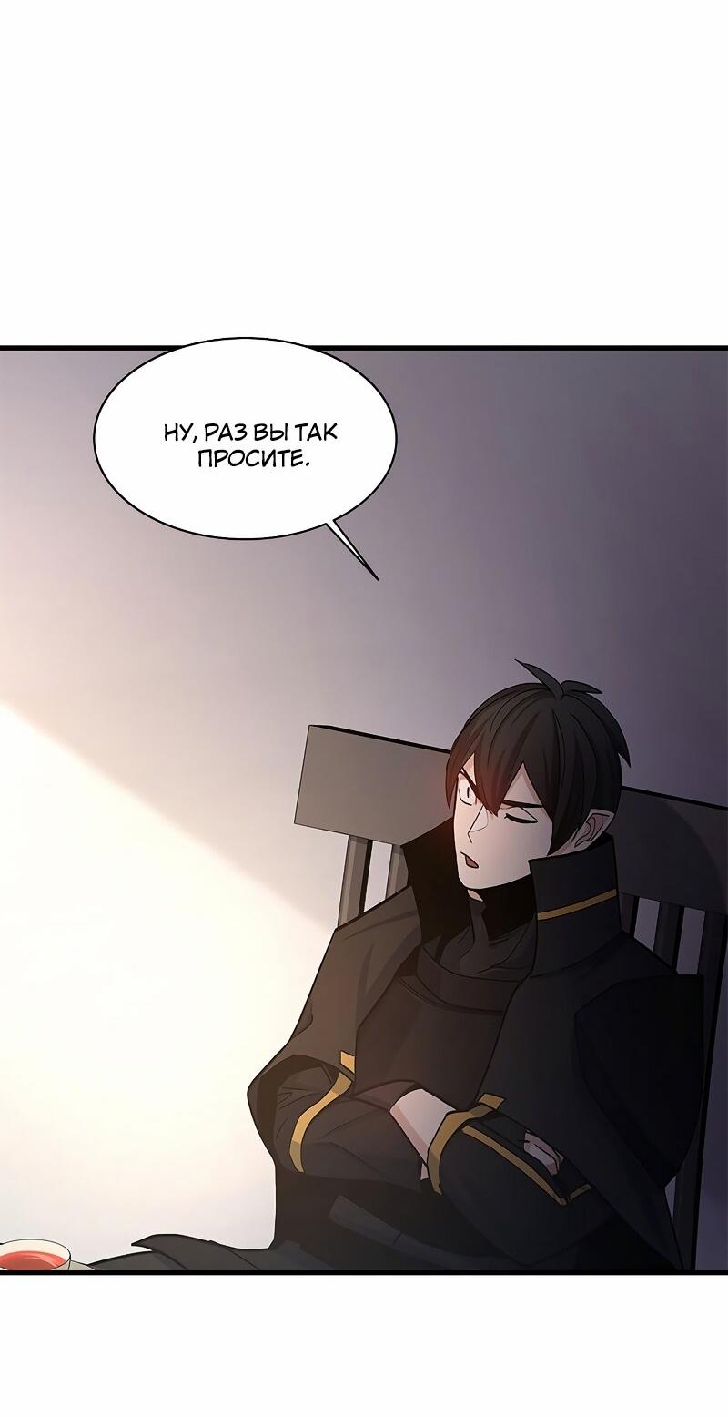 Манга Невероятное обучение - Глава 148 Страница 64