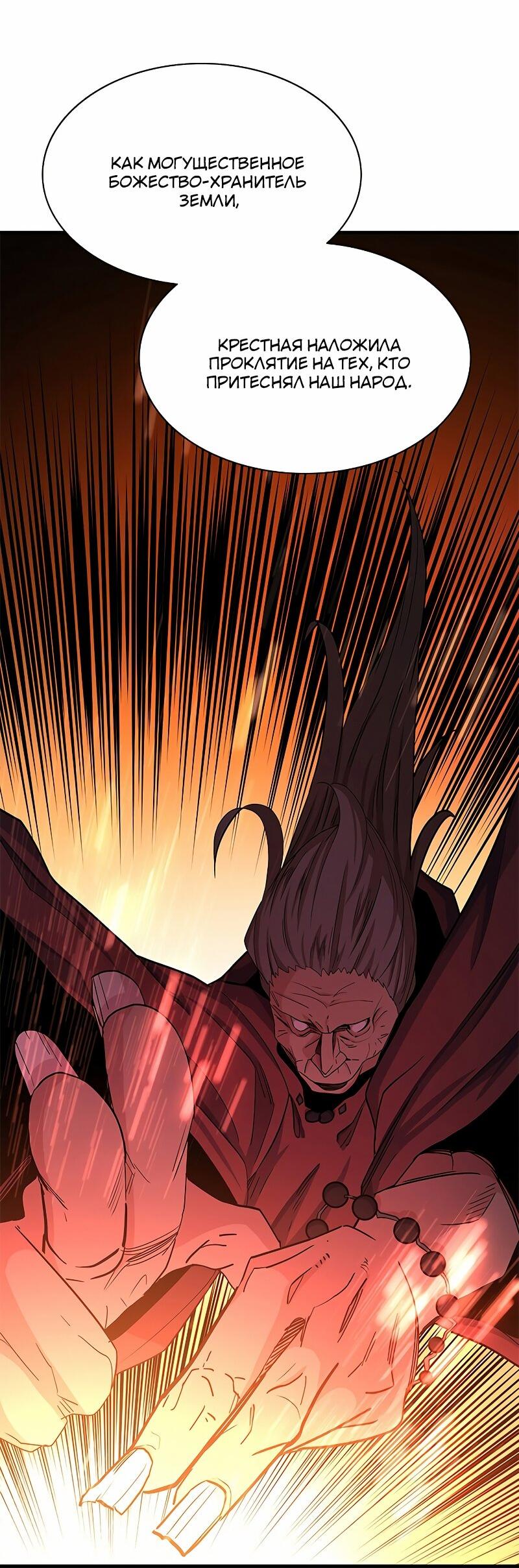 Манга Невероятное обучение - Глава 148 Страница 50