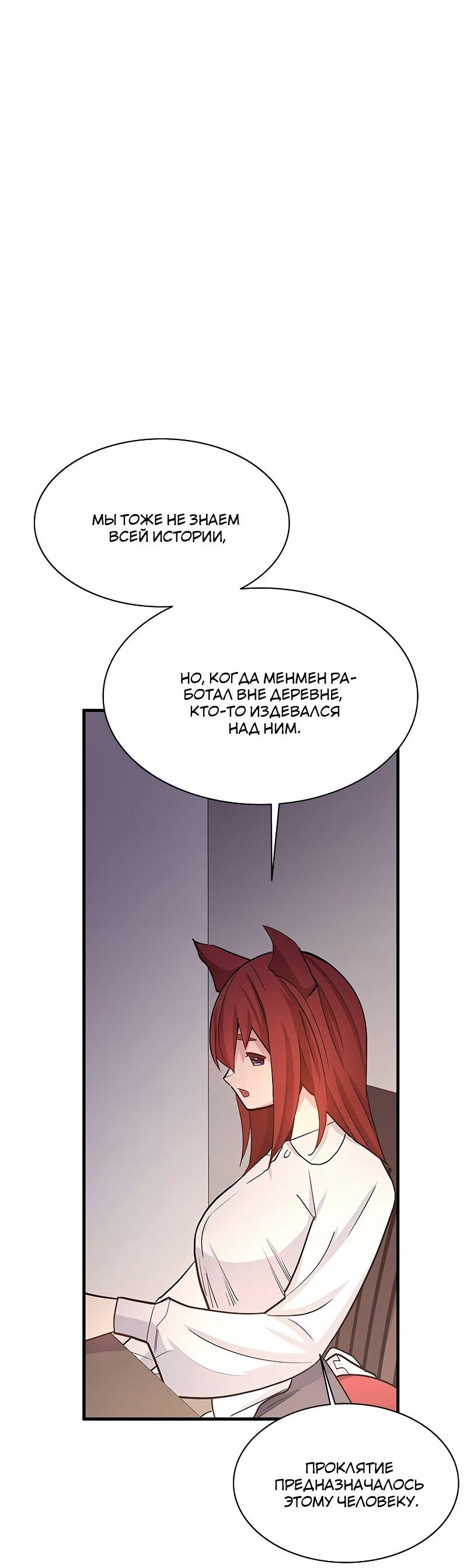 Манга Невероятное обучение - Глава 148 Страница 44