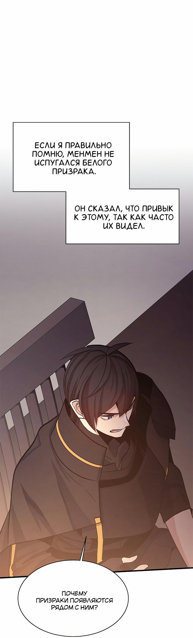 Манга Невероятное обучение - Глава 148 Страница 42