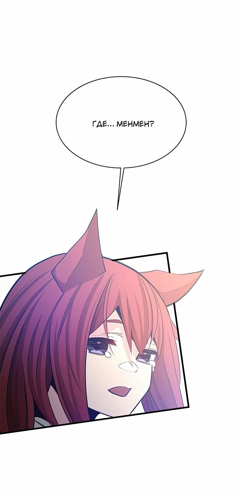 Манга Невероятное обучение - Глава 148 Страница 19