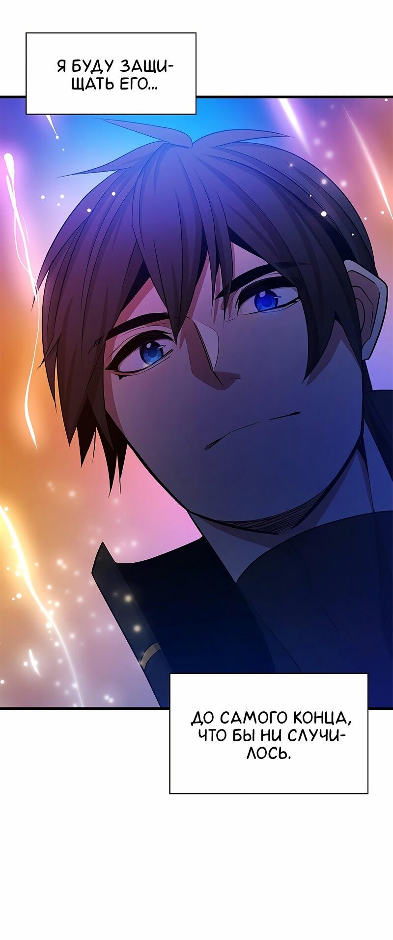 Манга Невероятное обучение - Глава 148 Страница 3