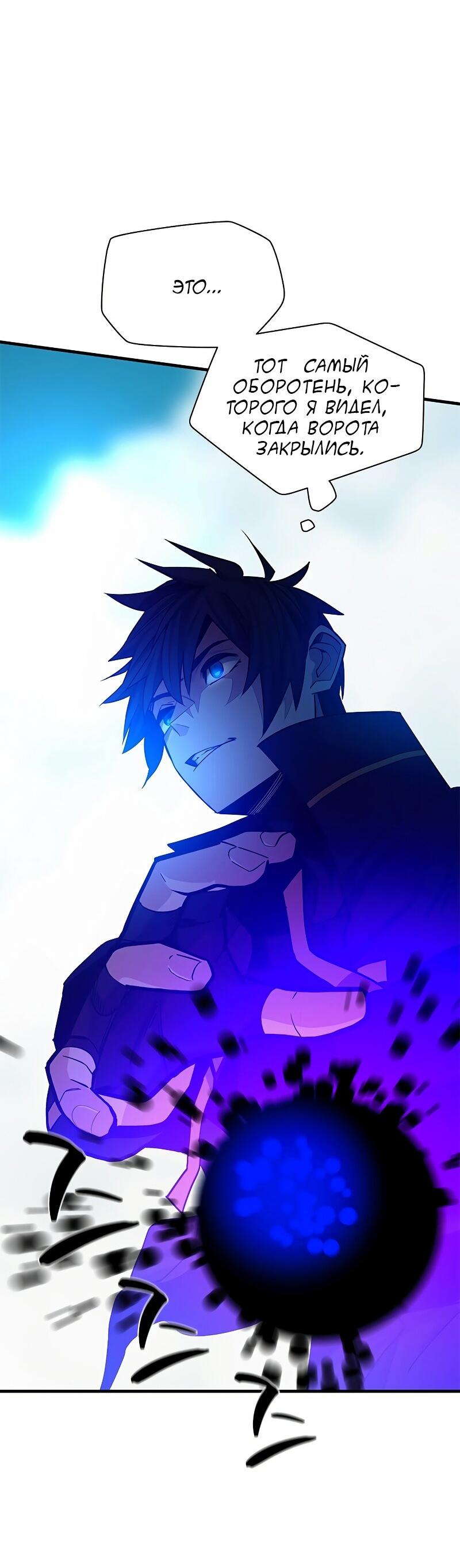 Манга Невероятное обучение - Глава 148 Страница 11