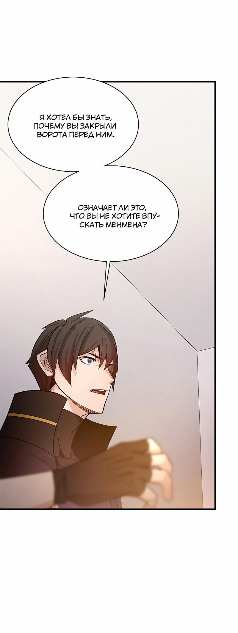 Манга Невероятное обучение - Глава 148 Страница 37