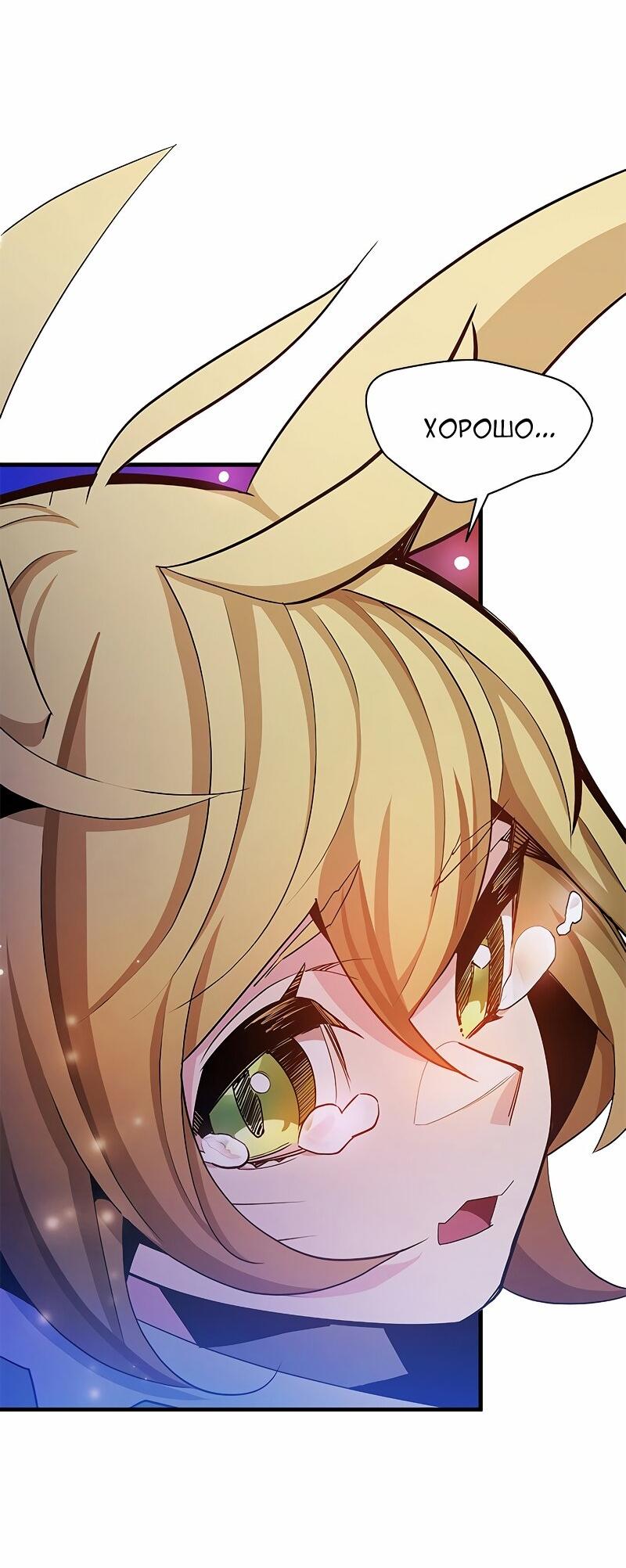 Манга Невероятное обучение - Глава 148 Страница 5