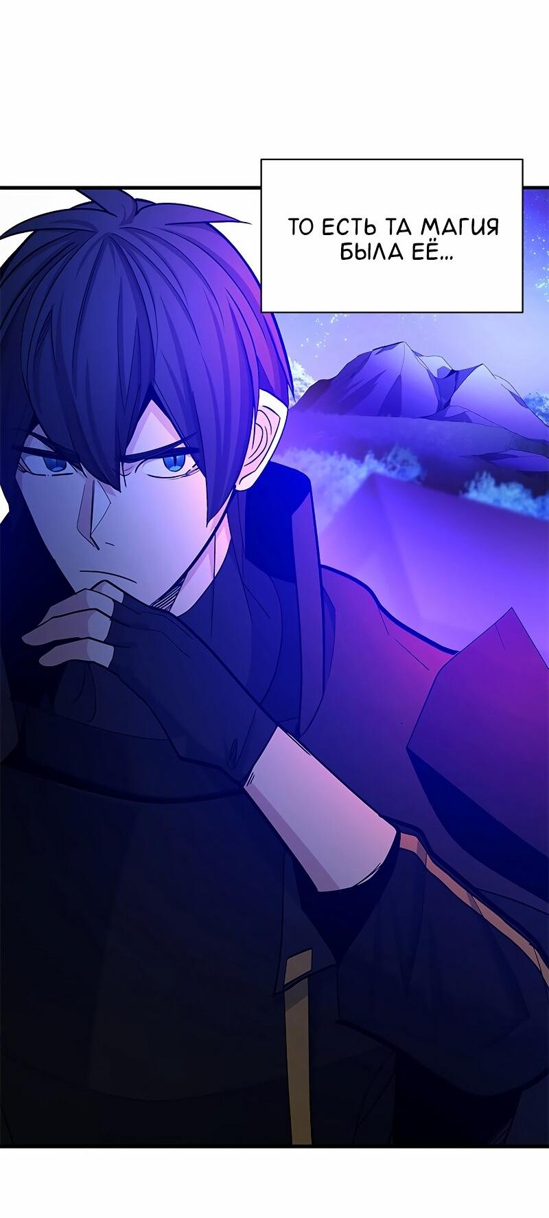 Манга Невероятное обучение - Глава 148 Страница 49