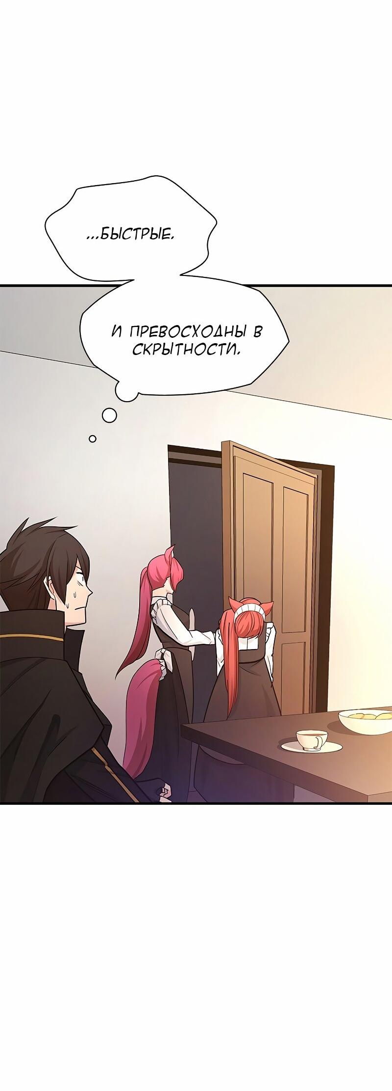 Манга Невероятное обучение - Глава 148 Страница 34