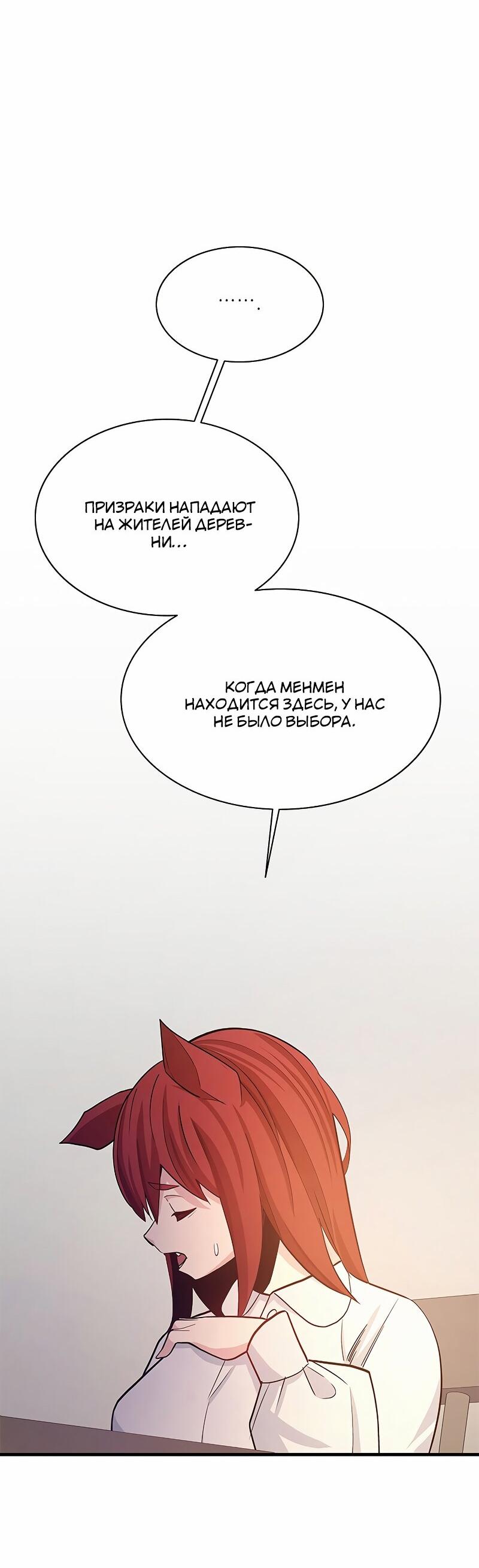 Манга Невероятное обучение - Глава 148 Страница 38