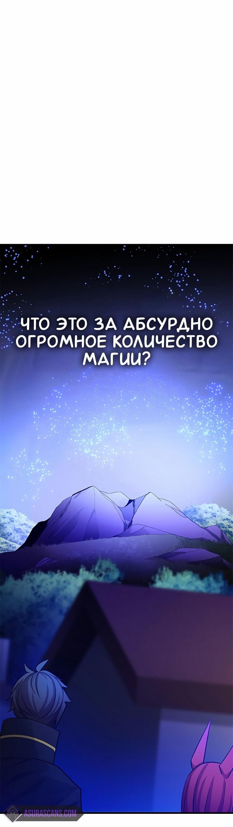 Манга Невероятное обучение - Глава 148 Страница 27