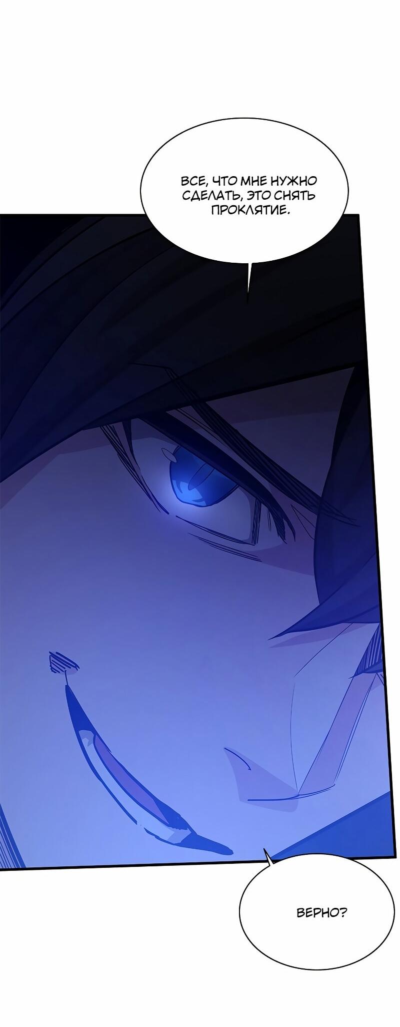 Манга Невероятное обучение - Глава 148 Страница 54