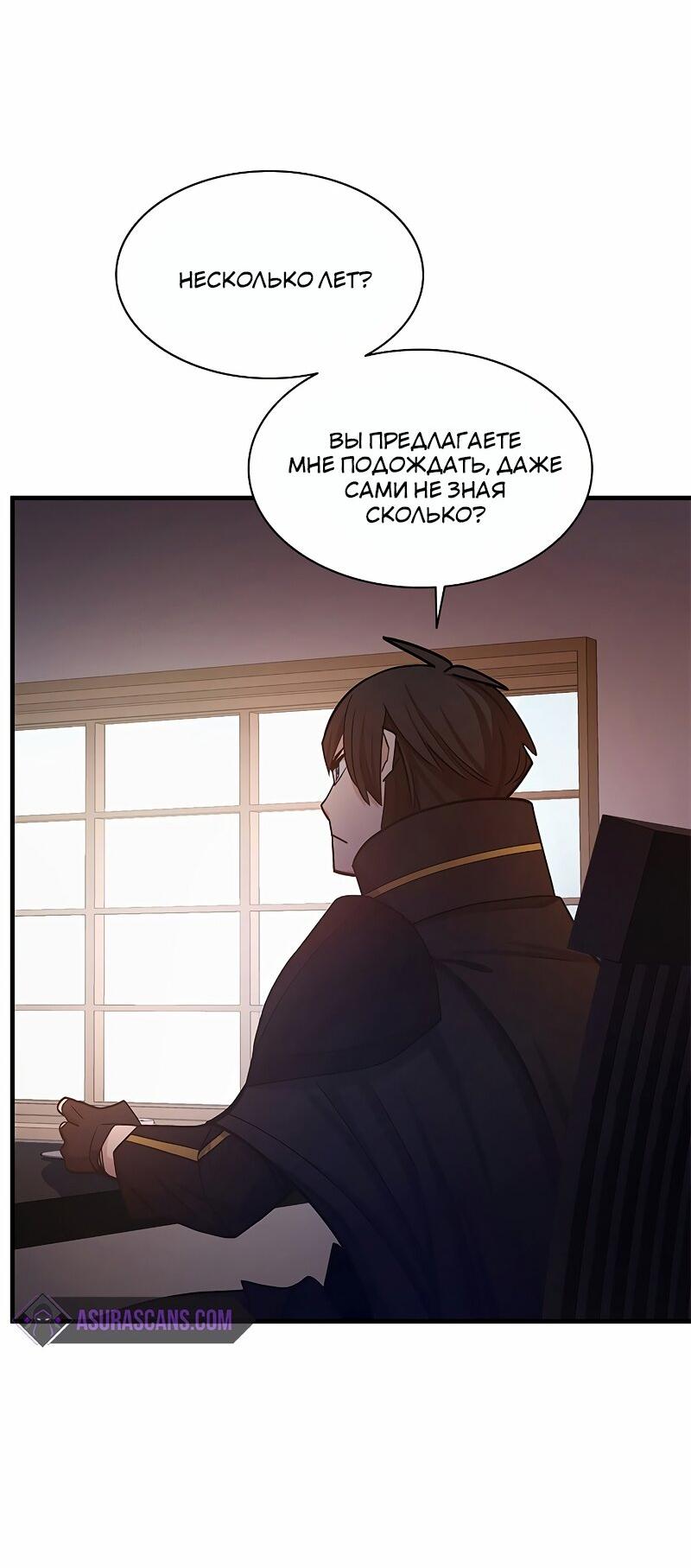 Манга Невероятное обучение - Глава 148 Страница 62