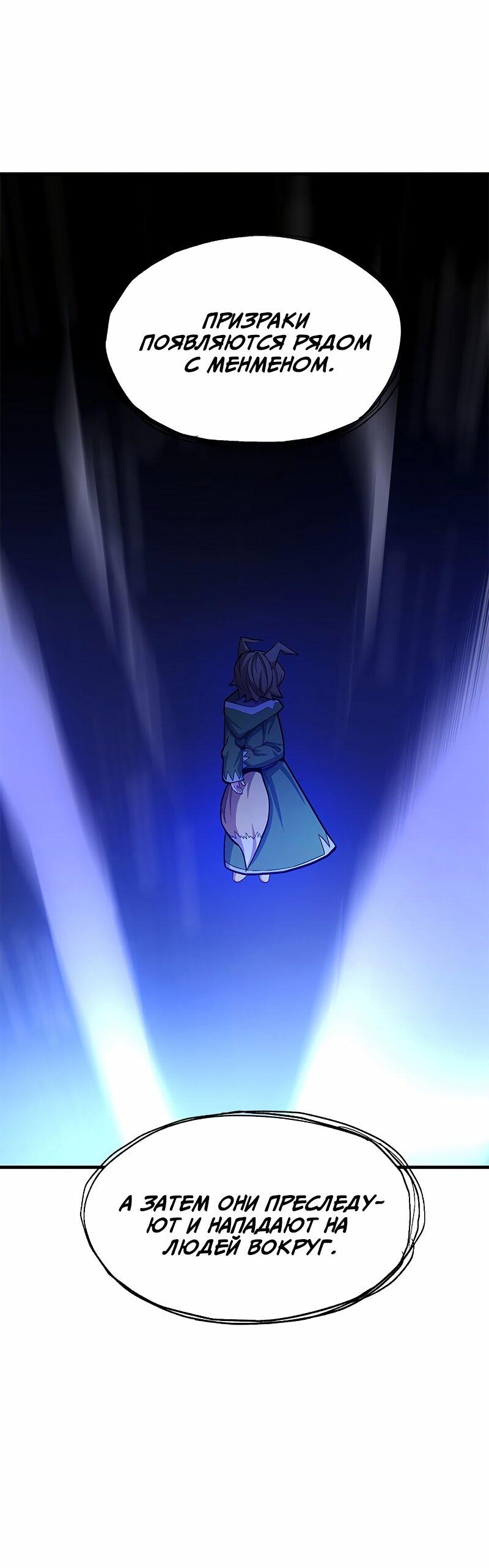 Манга Невероятное обучение - Глава 148 Страница 40