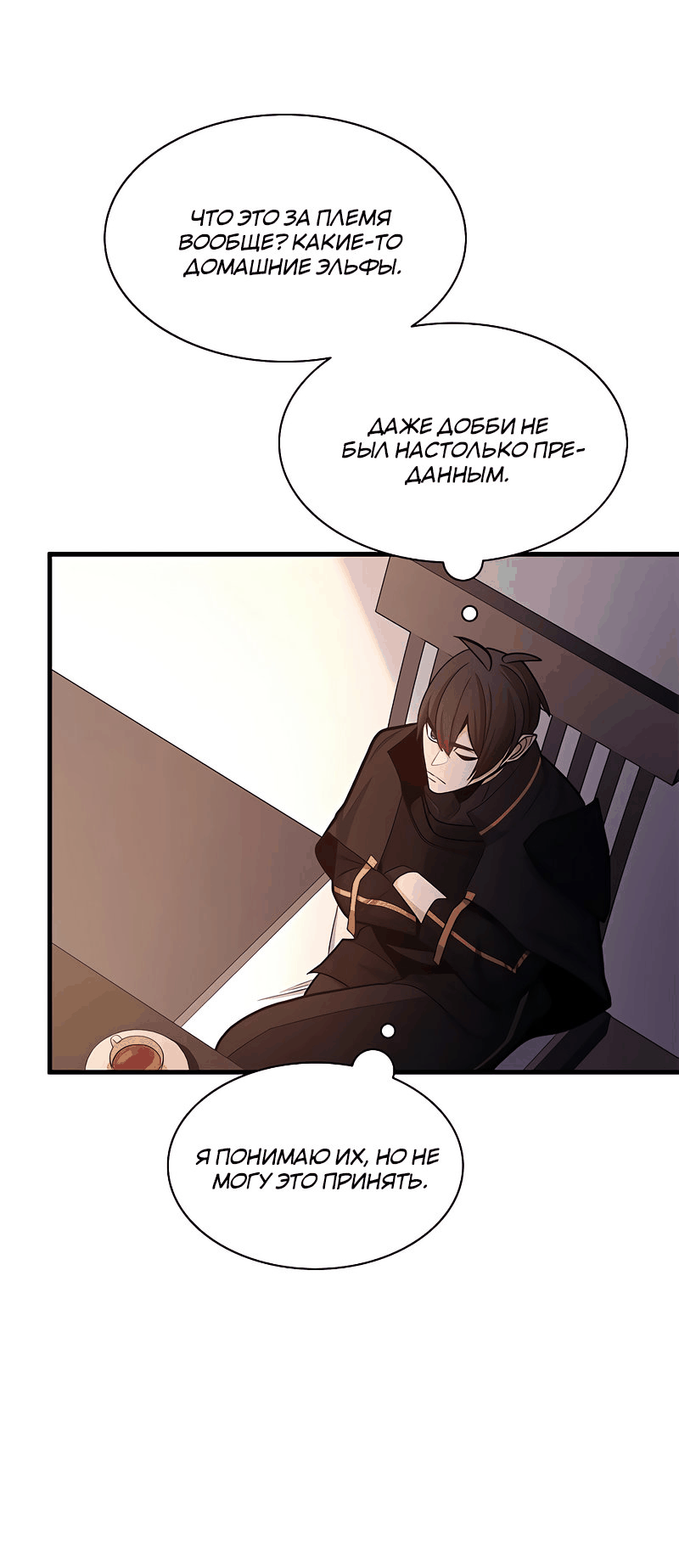 Манга Невероятное обучение - Глава 149 Страница 9