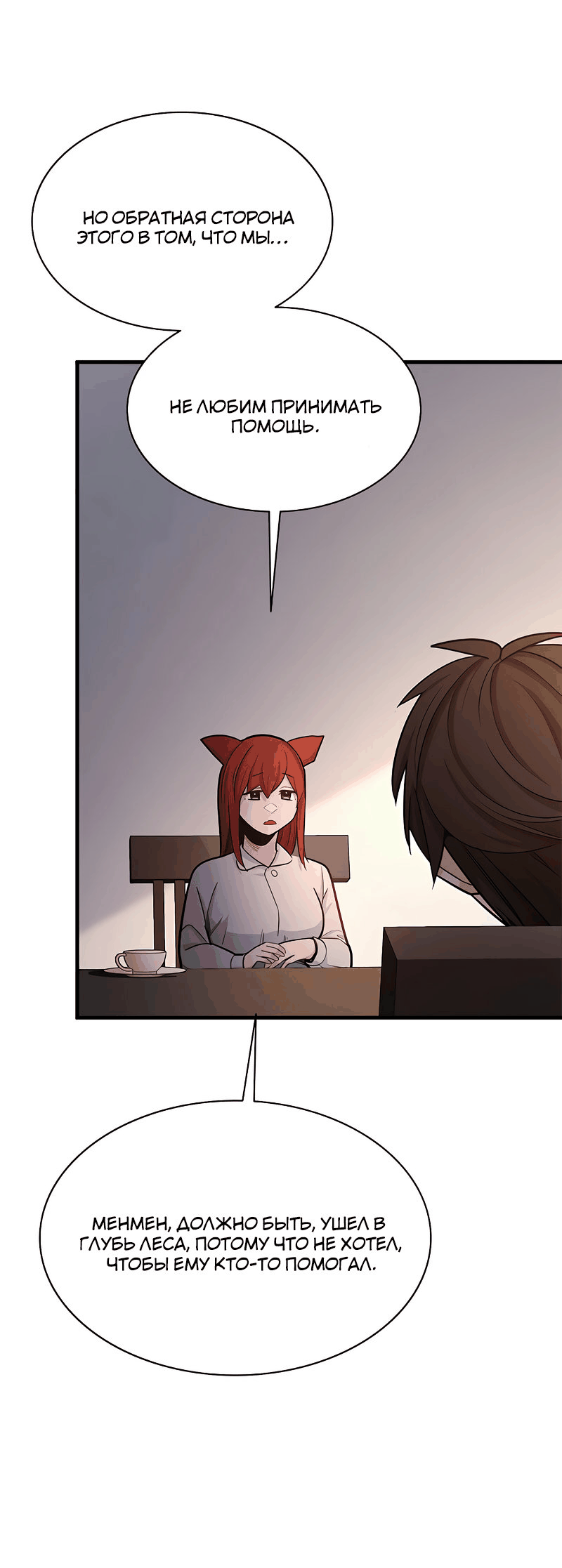 Манга Невероятное обучение - Глава 149 Страница 7