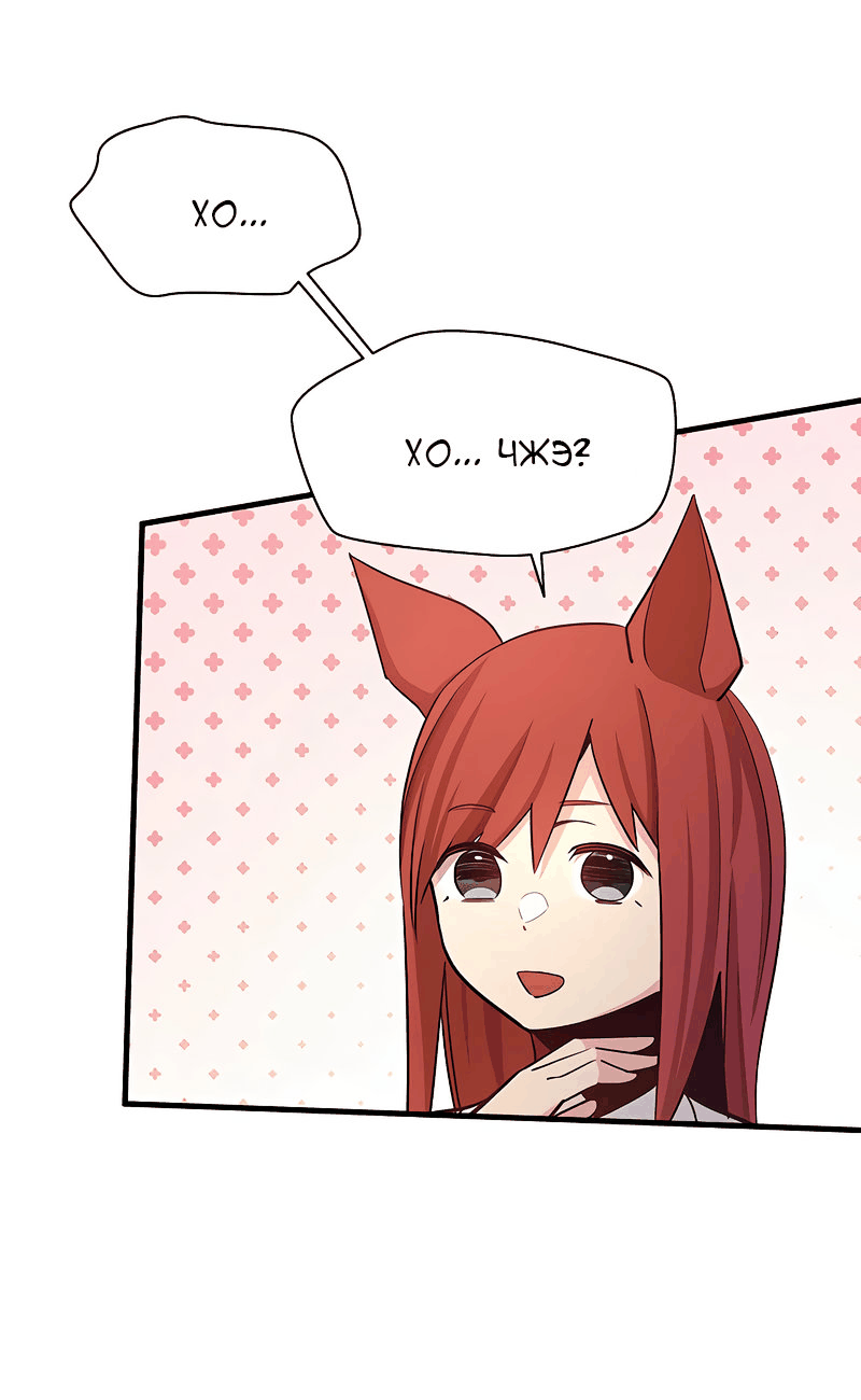 Манга Невероятное обучение - Глава 149 Страница 22