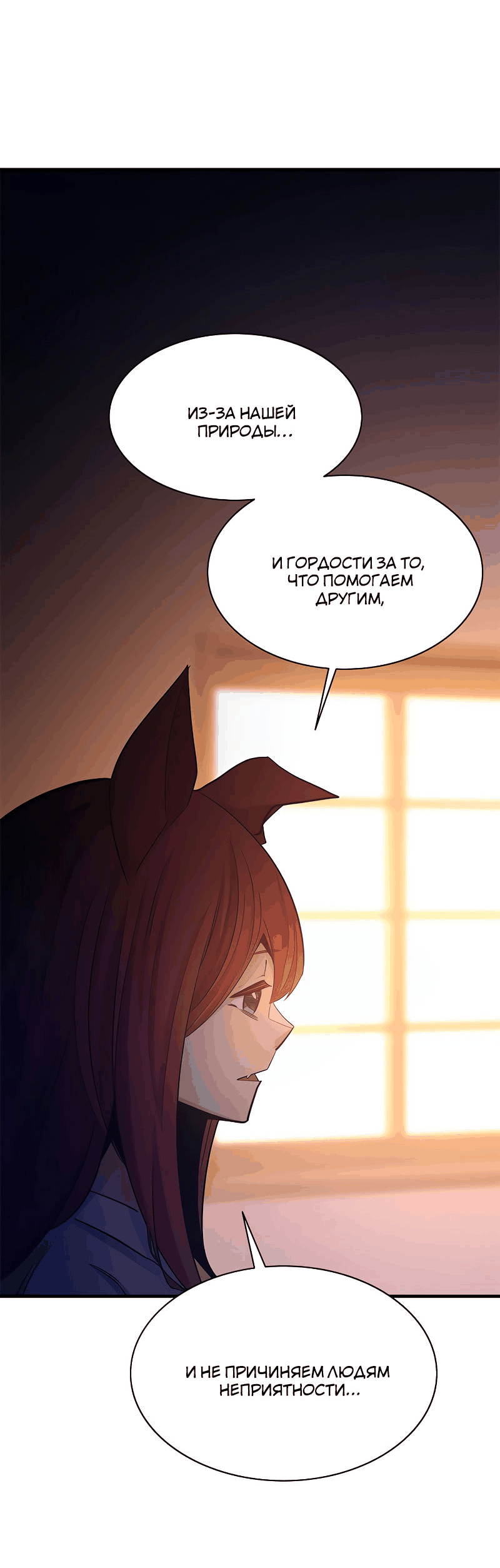 Манга Невероятное обучение - Глава 149 Страница 8