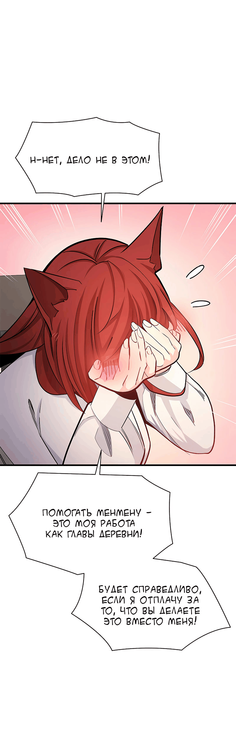 Манга Невероятное обучение - Глава 149 Страница 13